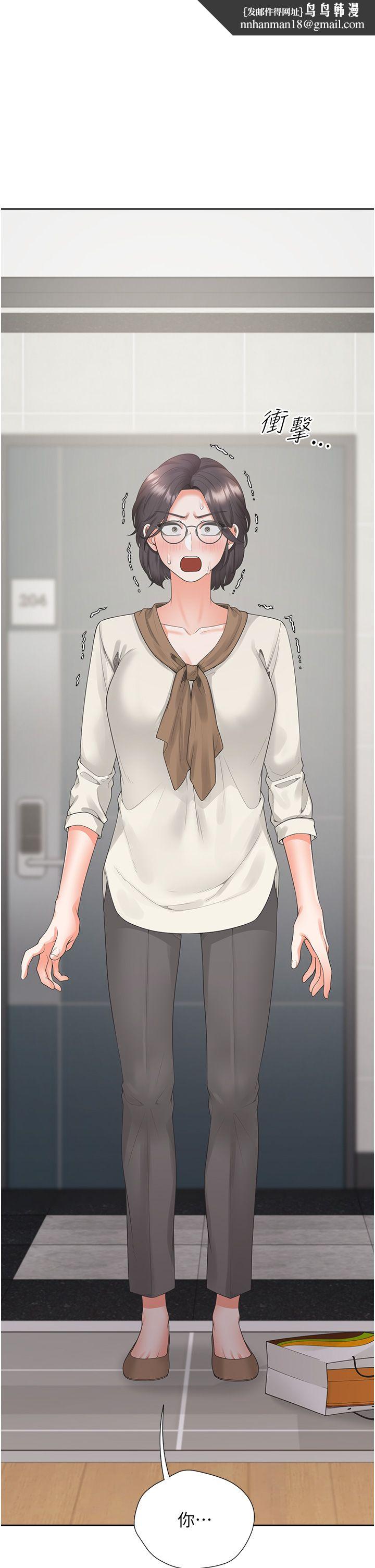 同居上下舖第101話-丹菲父母的過去