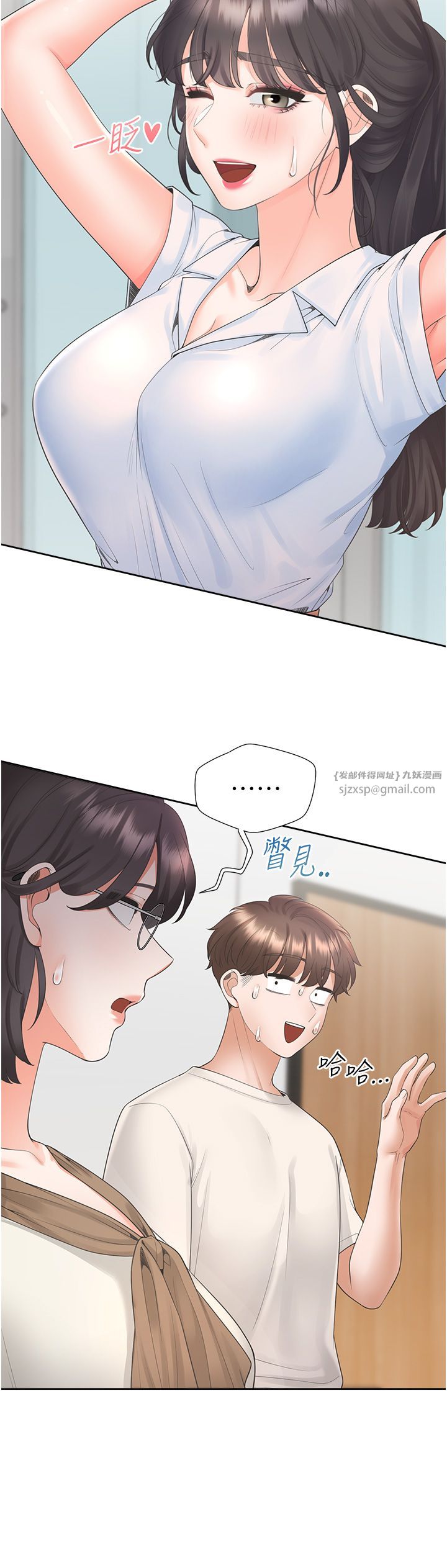 同居上下舖第101話-丹菲父母的過去
