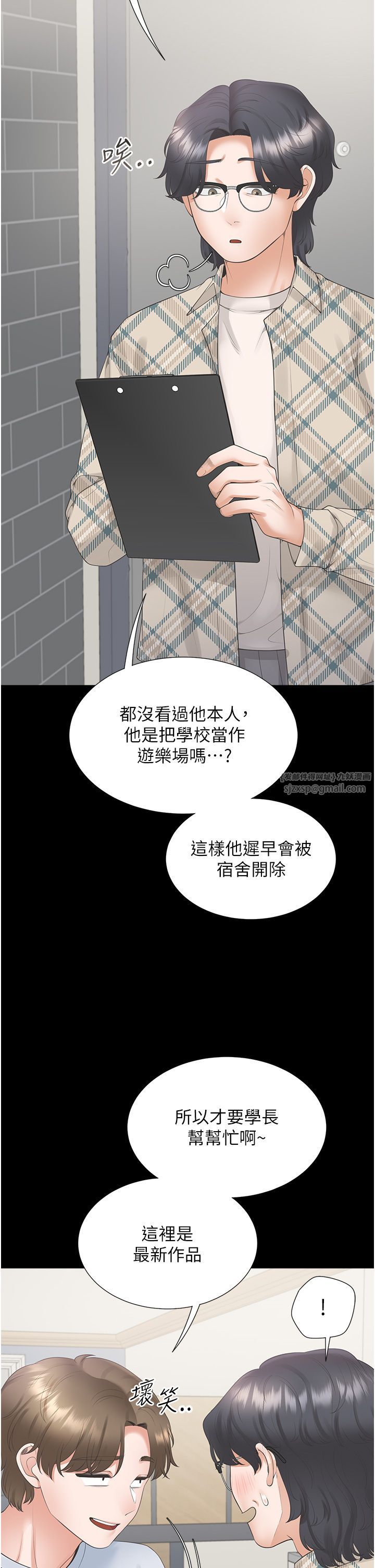 同居上下舖第101話-丹菲父母的過去