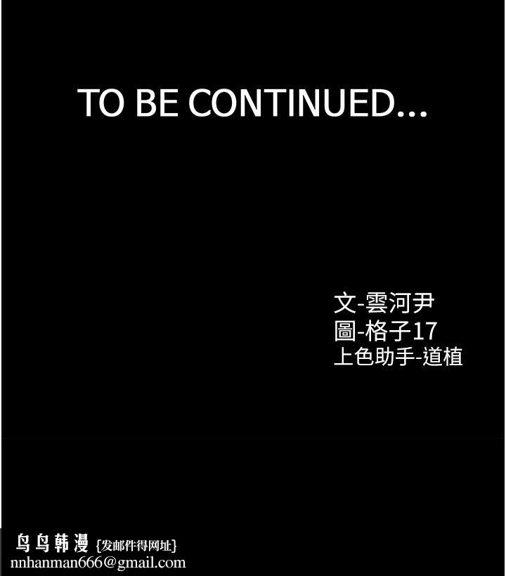 同居上下舖第101話-丹菲父母的過去