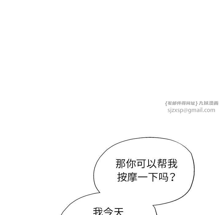 脱轨关系第23話