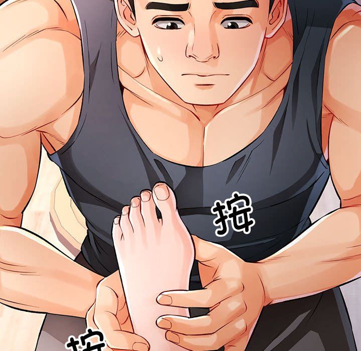 脱轨关系第23話