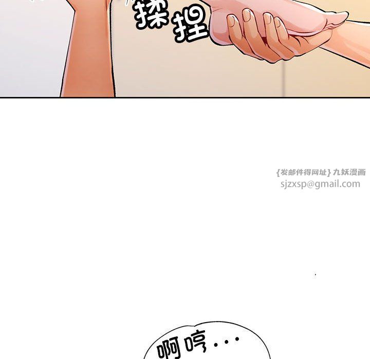 脱轨关系第23話