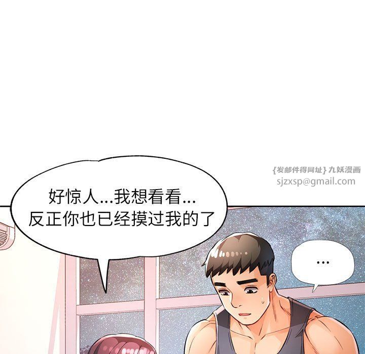 脱轨关系第23話