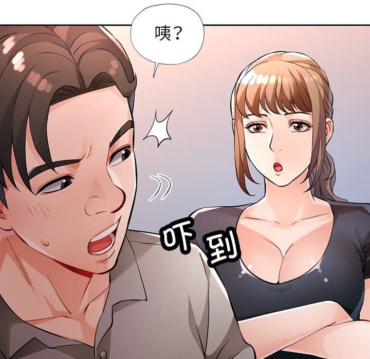 脱轨关系第23話