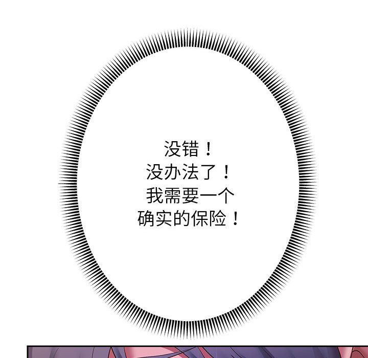 重生之长枪无敌第25話