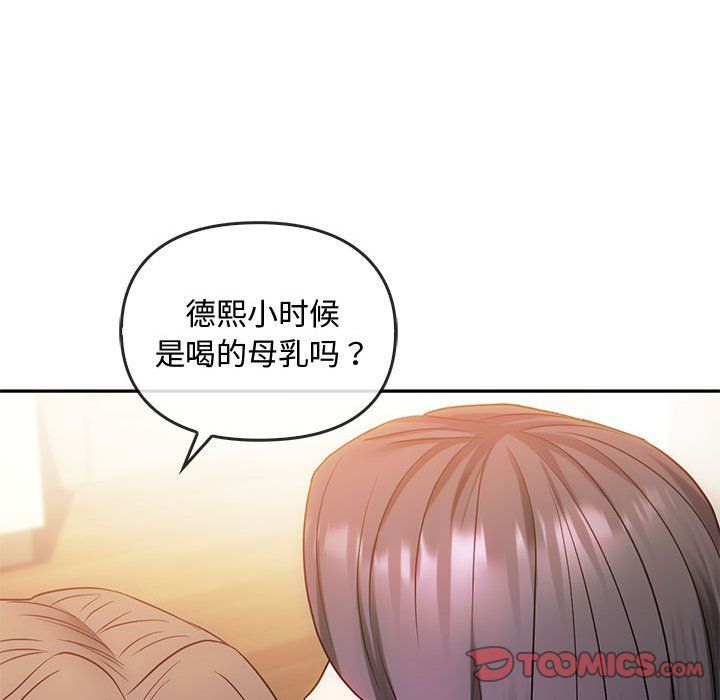 难以克制的欲望第41話