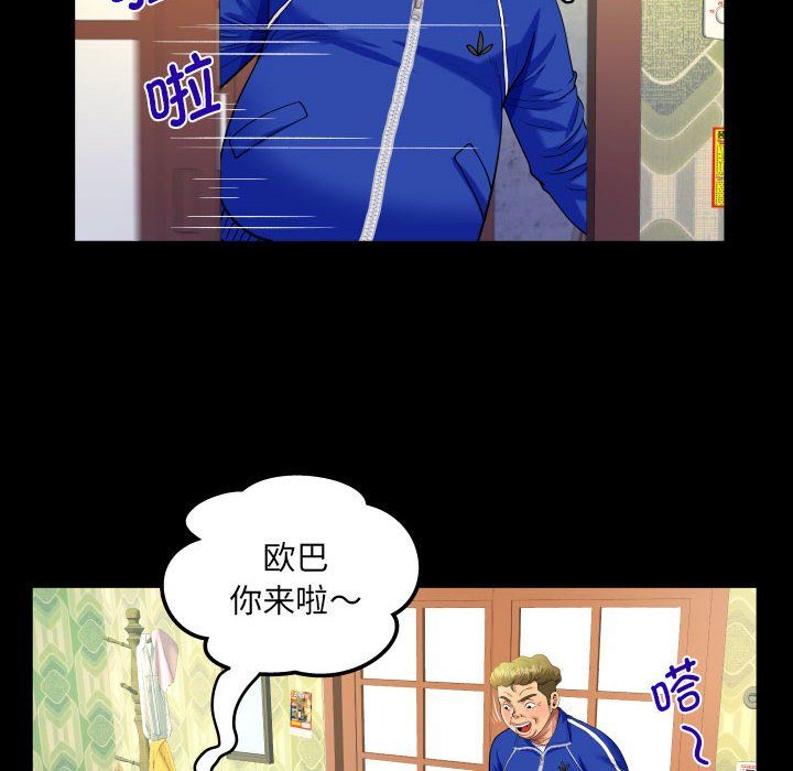 阿姨第134話