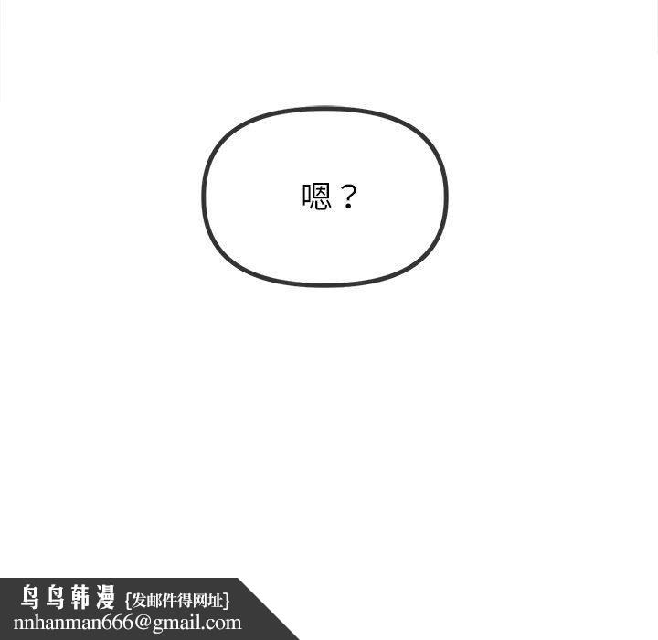 难缠小恶女第223話