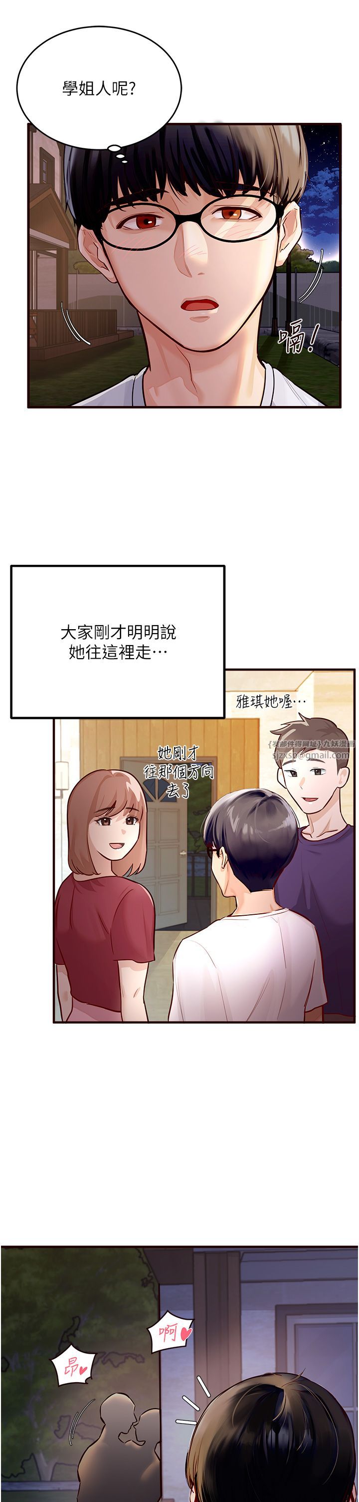 熟女自助餐-第1章-图片4