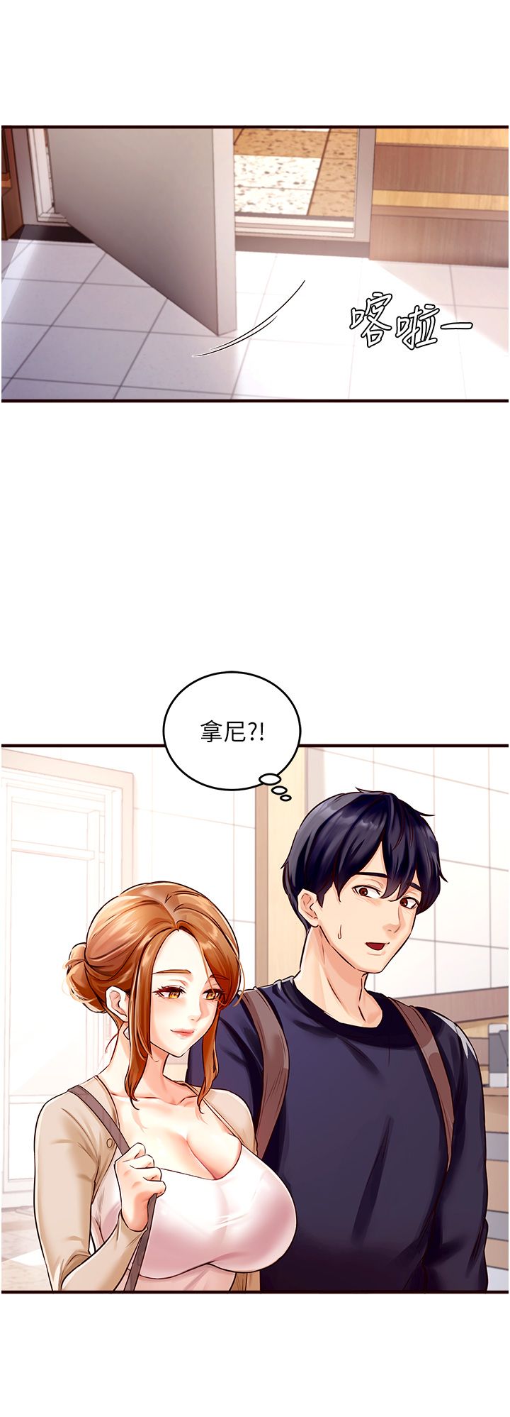 熟女自助餐-第1章-图片29