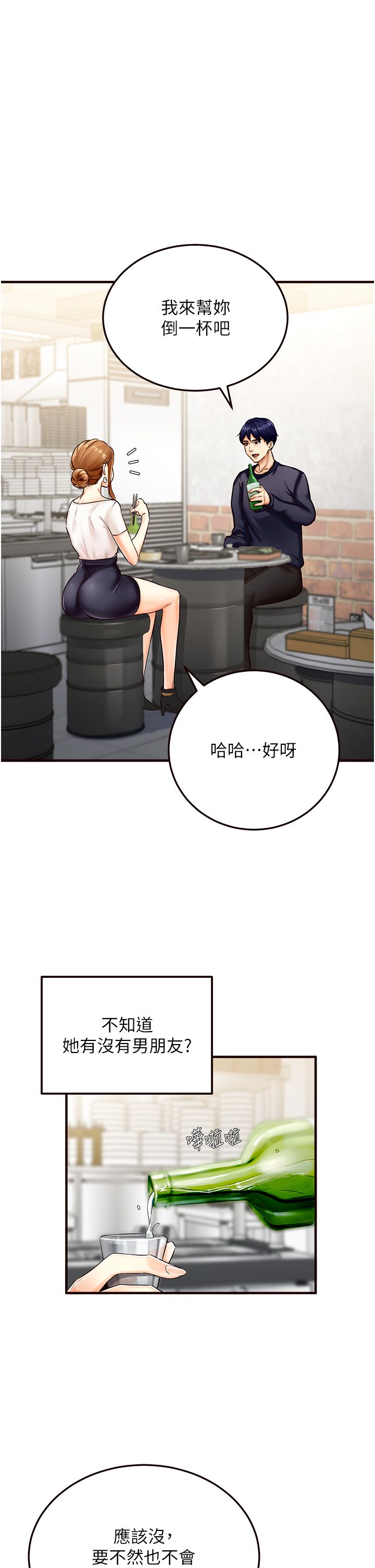 熟女自助餐-第1章-图片38