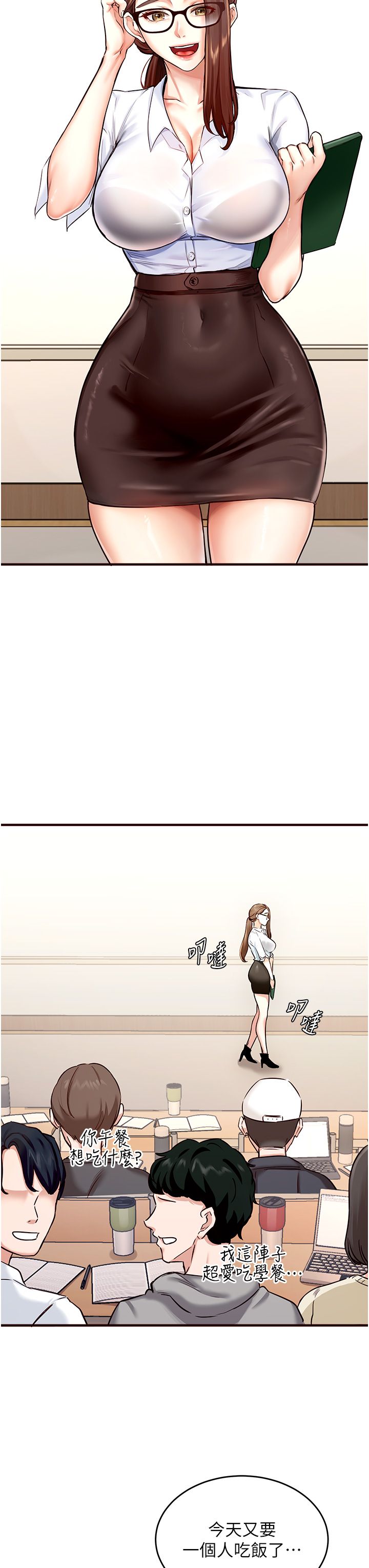 熟女自助餐第1话-捡到大正妹的钱包瞭…?!