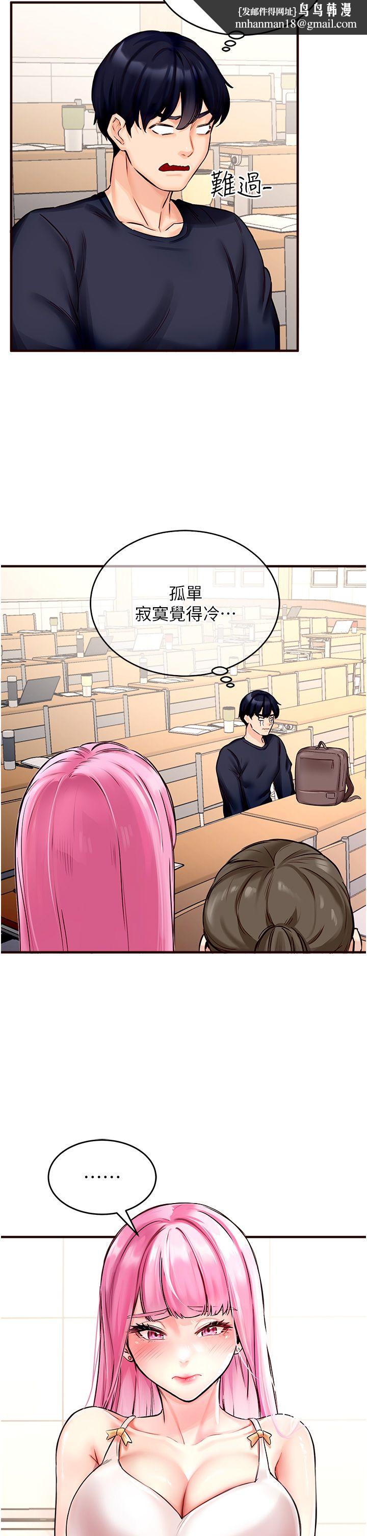 熟女自助餐第1话-捡到大正妹的钱包瞭…?!