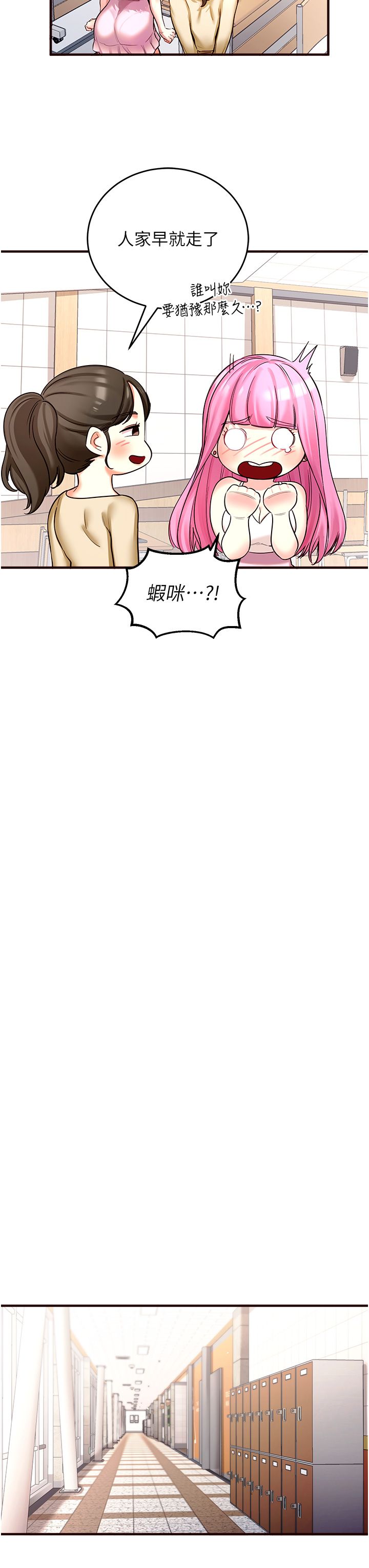 熟女自助餐第1话-捡到大正妹的钱包瞭…?!