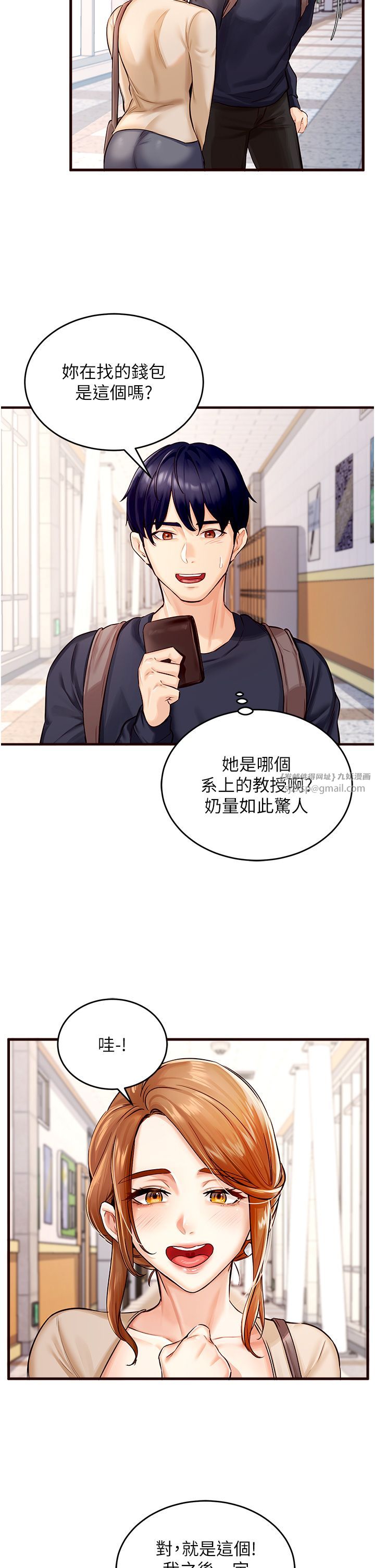 熟女自助餐第1话-捡到大正妹的钱包瞭…?!