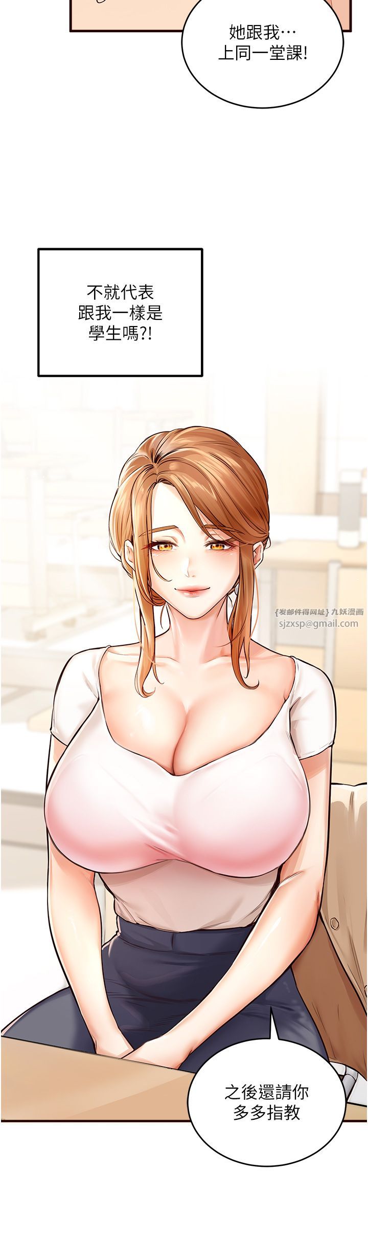 熟女自助餐第1话-捡到大正妹的钱包瞭…?!