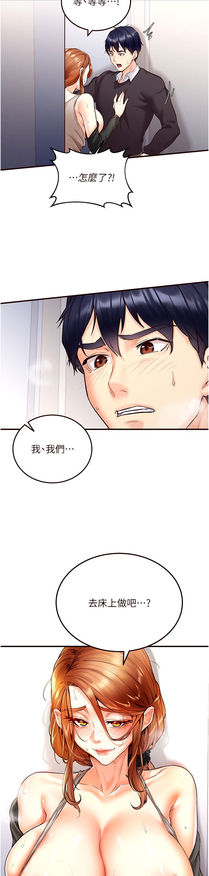 熟女自助餐第3话-这个小穴是粉色的…!