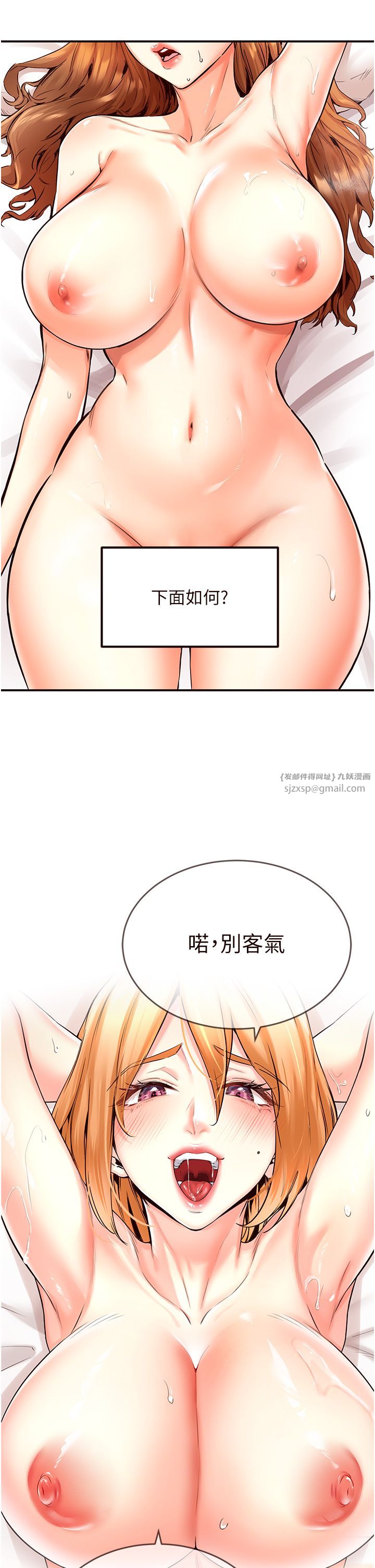 熟女自助餐第3话-这个小穴是粉色的…!