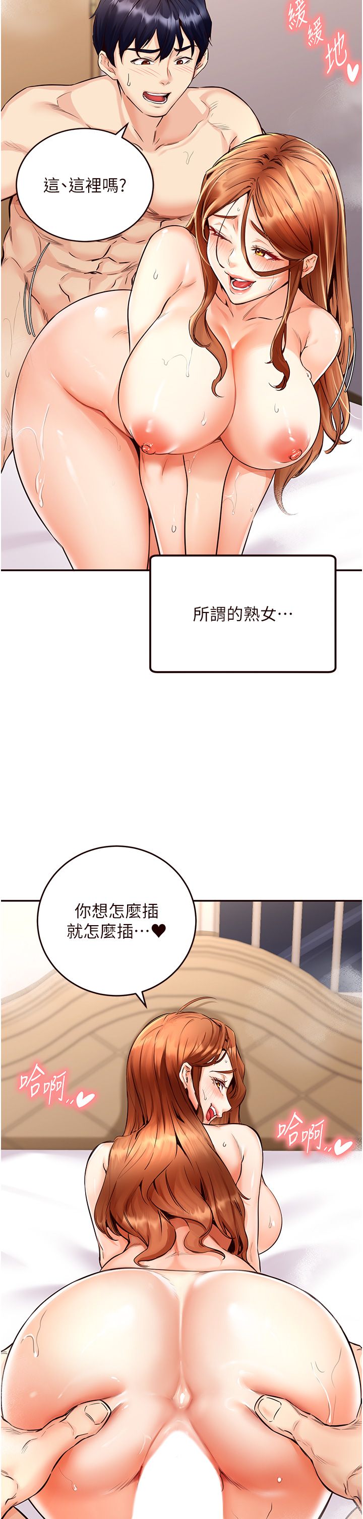 熟女自助餐第5話-後背式帶來征服的快感