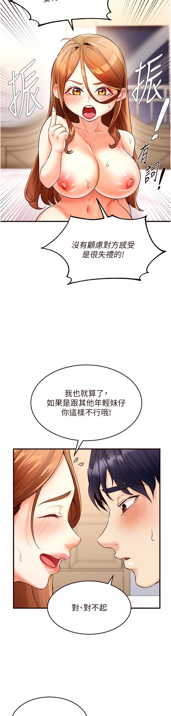 熟女自助餐第5話-後背式帶來征服的快感