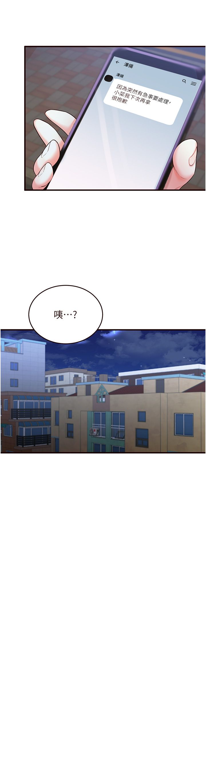熟女自助餐第6話-你的肉棒是我的性幻想♥