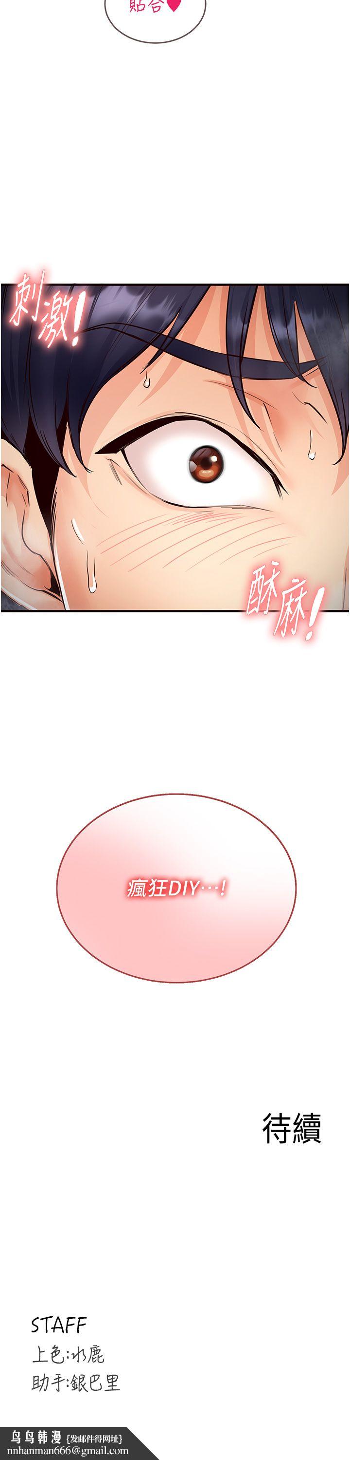 熟女自助餐第6話-你的肉棒是我的性幻想♥
