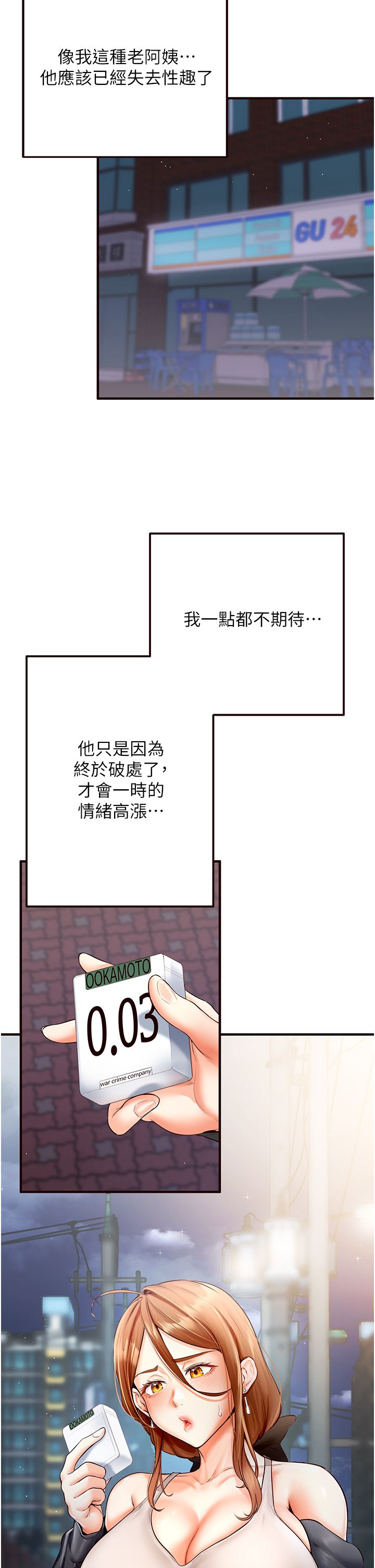 熟女自助餐第7話-在玄關就開始抽插…!
