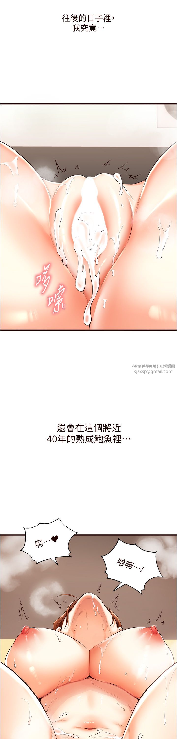 熟女自助餐第7話-在玄關就開始抽插…!