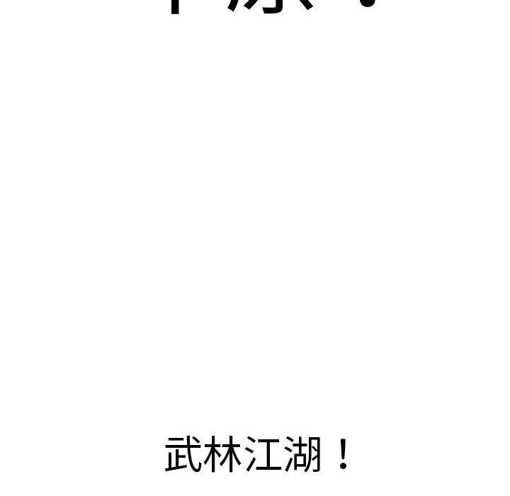 性感的高手们 - 預告篇6.jpg,性感的高手们 - 預告篇6,性感的高手们 - 預告篇
