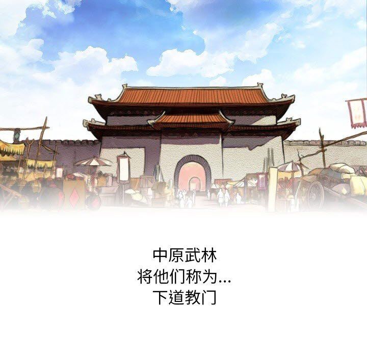 性感的高手们预告篇