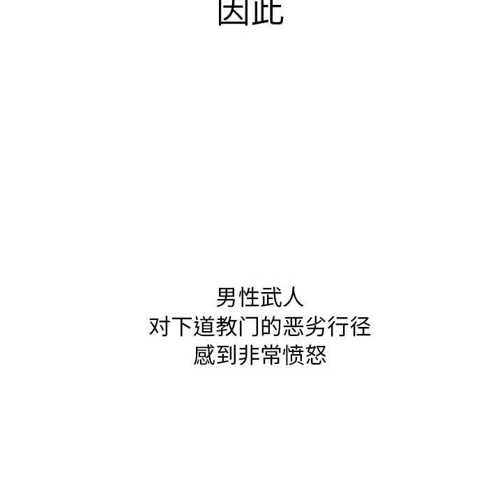 性感的高手们-第1章-图片24