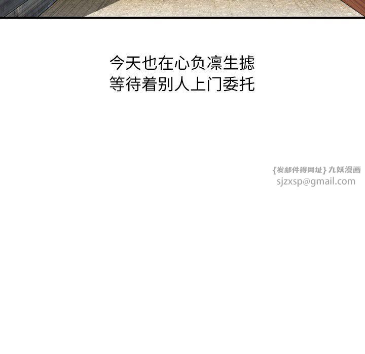性感的高手们-第1章-图片49