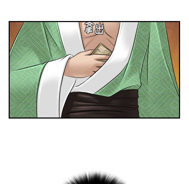 性感的高手们第1话