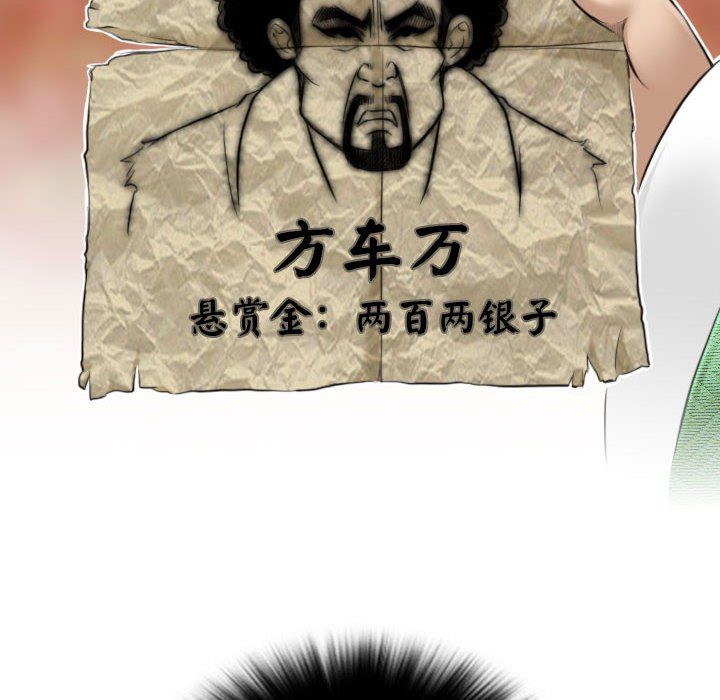 性感的高手们第1话