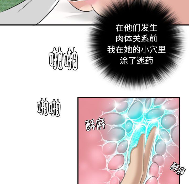 性感的高手们第1话