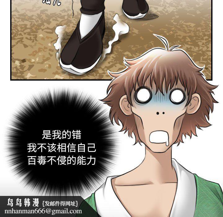 性感的高手们第1话