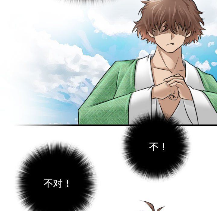 性感的高手们第1话