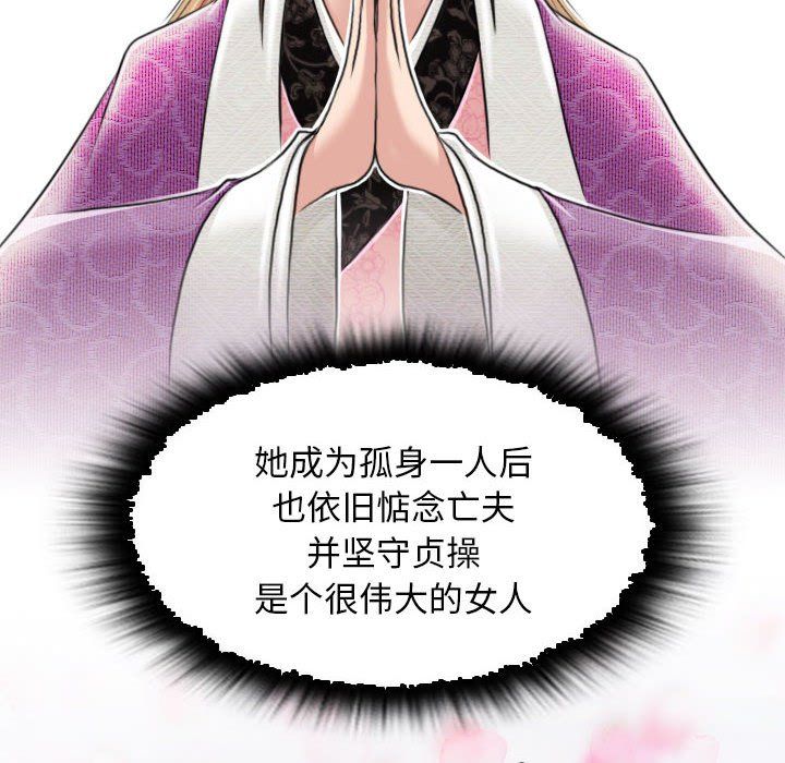 性感的高手们第1话