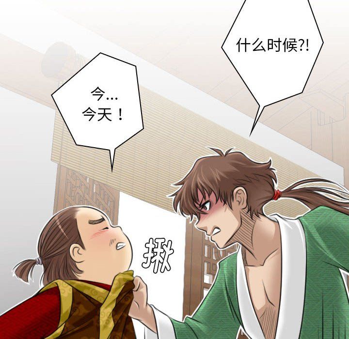 性感的高手们第1话