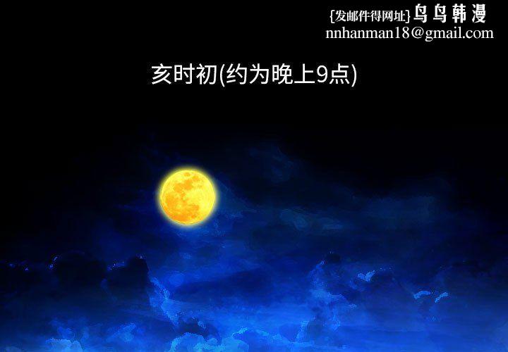 性感的高手们第2话