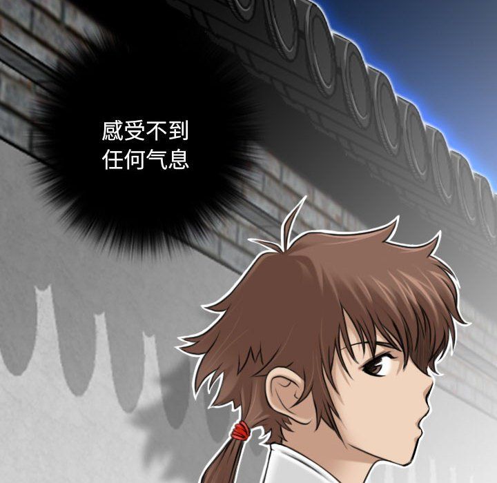 性感的高手们第2话