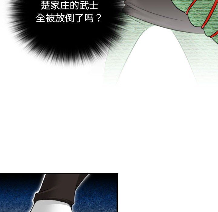 性感的高手们第2话
