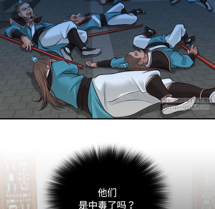 性感的高手们第2话