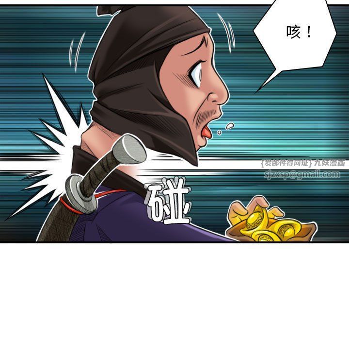 性感的高手们第2话