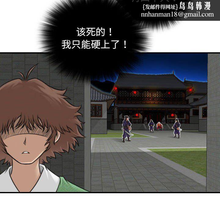 性感的高手们第2话