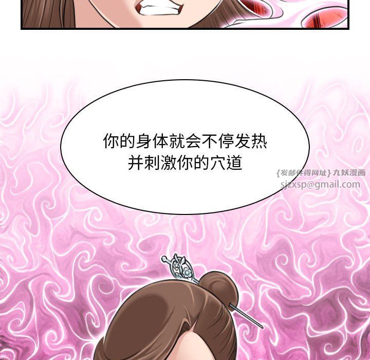 性感的高手们第2话