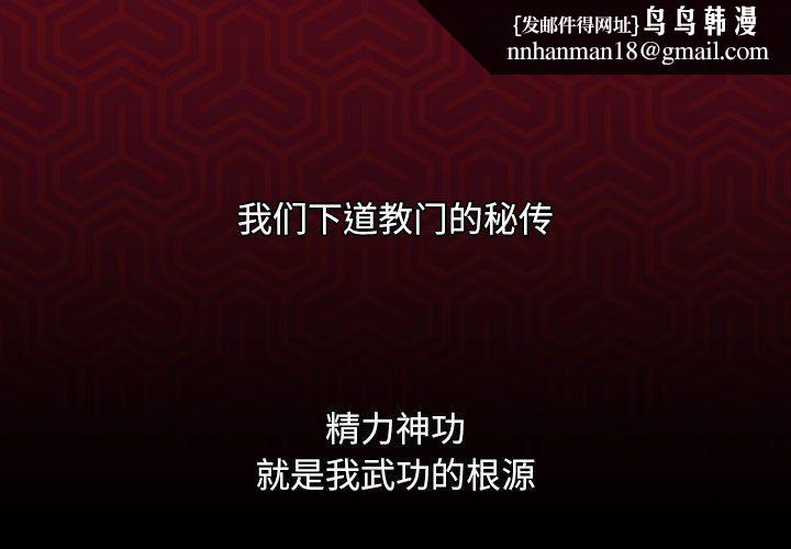 性感的高手们第3话