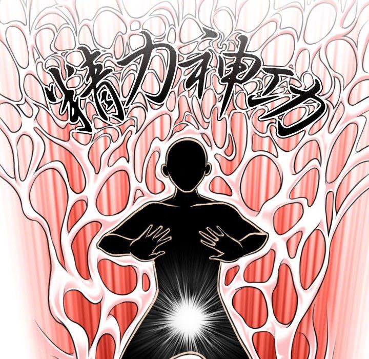 性感的高手们第3话