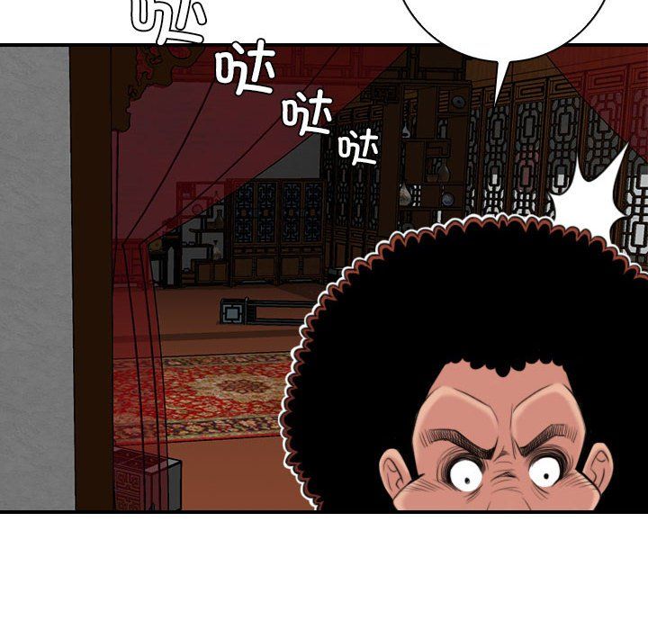 性感的高手们第3话